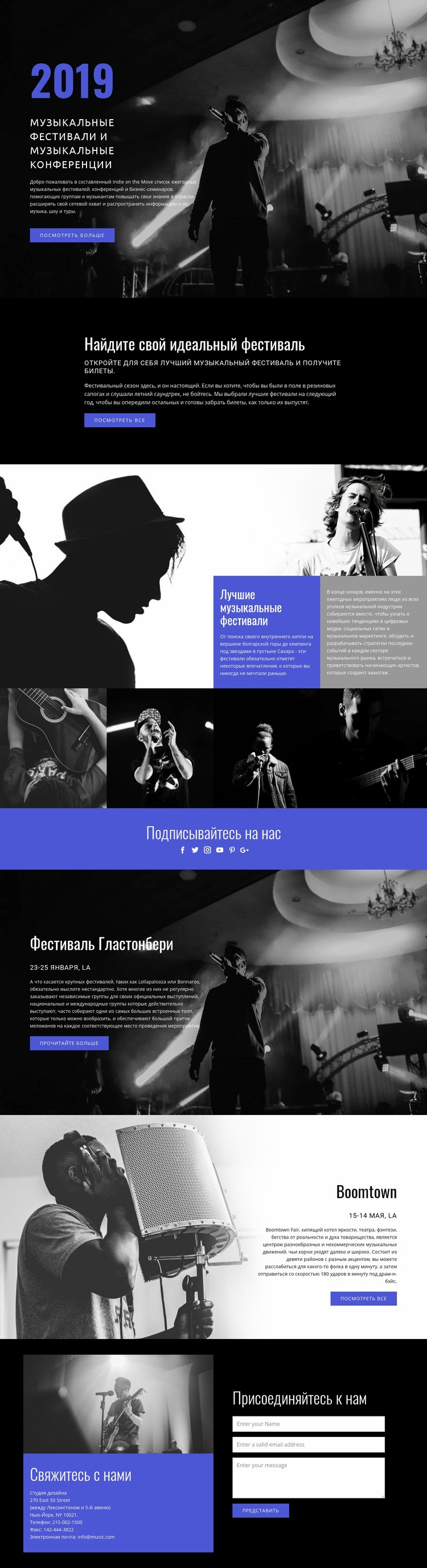 Музыкальные фестивали Дизайн сайта
