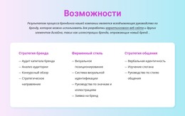 Создайте Свой Бизнес — Шаблон Веб-Страницы HTML