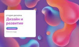 Агентство Цифрового Дизайна – Шаблон HTML5, Адаптивный, Бесплатный