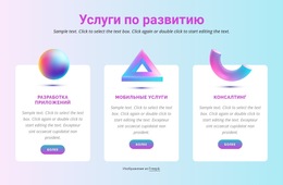 Принципы Дизайна – Бесплатная Тема CSS