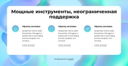 Мощные Инструменты Шаблон Во Всю Ширину