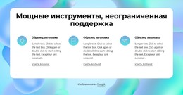 Мощные Инструменты