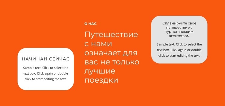 Текстовые группы в сетке Конструктор сайтов HTML