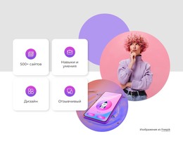 Мы Делаем Красивые Сайты – Сайт С Загрузкой HTML-Шаблона