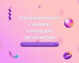 Знакомство С Анимированными Элементами – Готовый К Использованию Шаблон HTML5