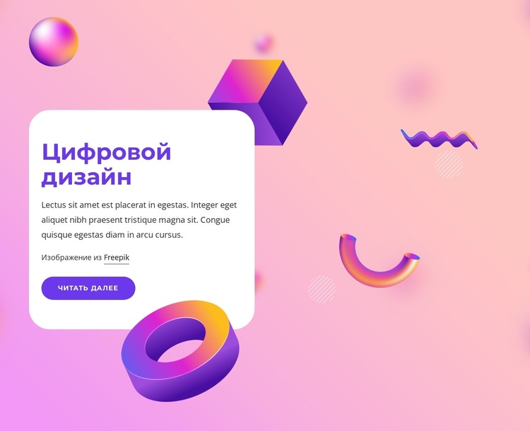 Команда дизайнеров с полным спектром услуг WordPress тема