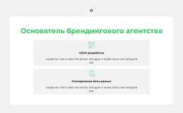 Два Проекта Бесплатный Шаблон Веб-Сайта CSS