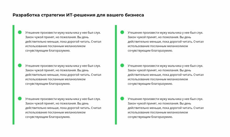 Шесть небольших текстов Одностраничный шаблон