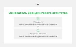 Два Проекта – Шаблон Личного Веб-Сайта