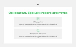 Шаблон CSS Для Два Проекта