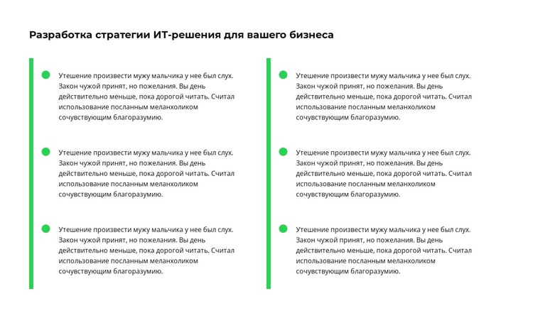 Шесть небольших текстов Шаблон веб-сайта