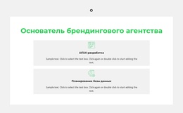 Загрузите Тему WordPress Для Два Проекта