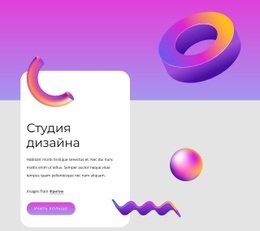 Анимированные Фигуры – Простой Шаблон HTML5