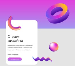 Шаблон CSS Для Анимированные Фигуры