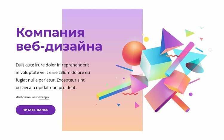 Элегантный веб-дизайн Дизайн сайта