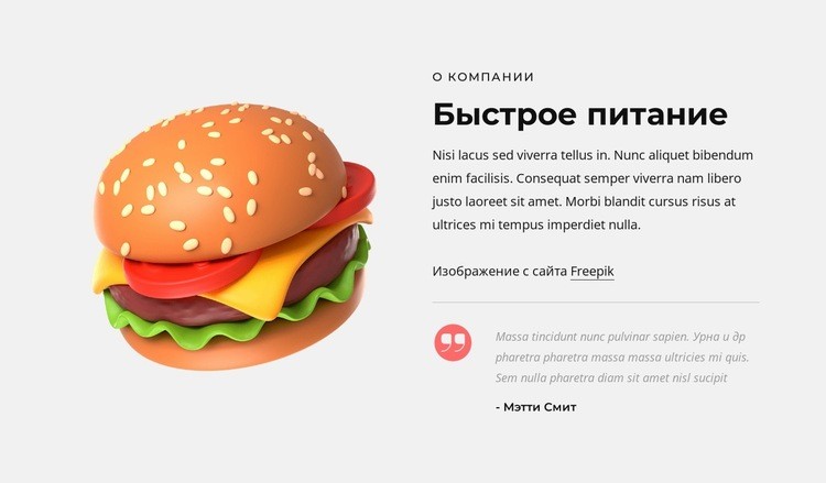 Чизбургер Дизайн сайта