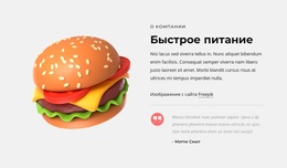 Чизбургер – Премиум-Тема WordPress
