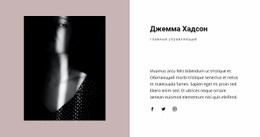 Отзыв Нашего Пользователя – Бесплатный Одностраничный Веб-Сайт