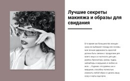 Аксессуары В Новой Коллекции – Бесплатные Шаблоны