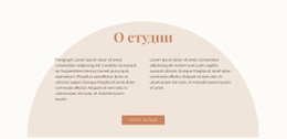 Два Столбца Текста С Формой Шаблон Таблицы CSS