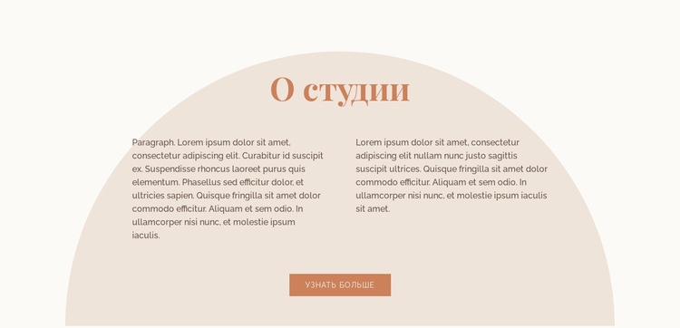 Два столбца текста с формой Дизайн сайта