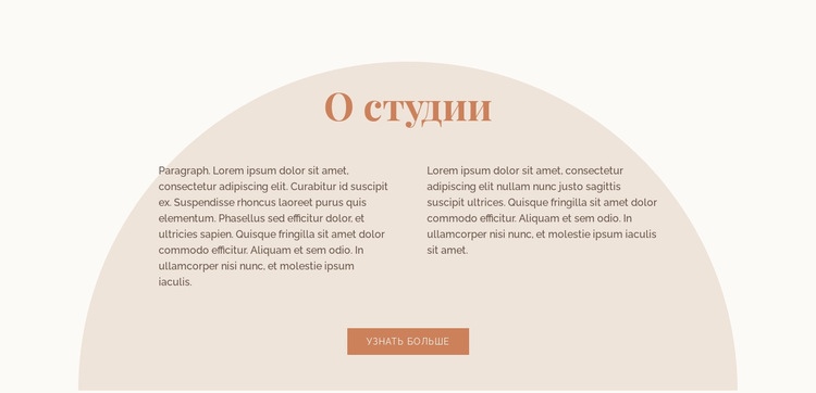 Два столбца текста с формой Мокап веб-сайта