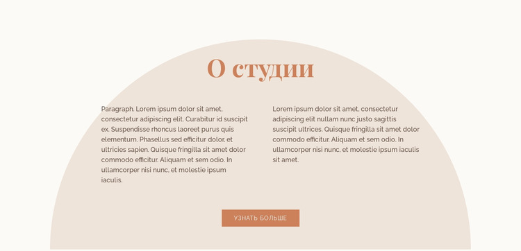Два столбца текста с формой Шаблон веб-сайта