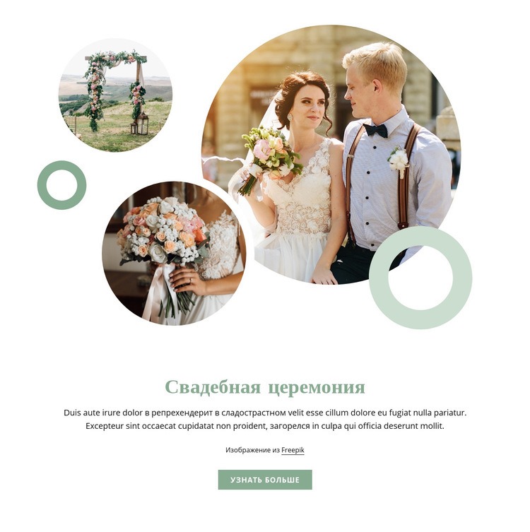 Свадебная церемония Мокап веб-сайта