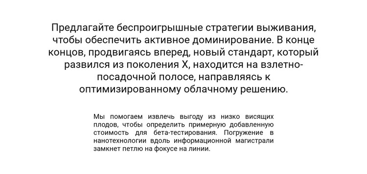 Текст в середине блока Шаблоны конструктора веб-сайтов