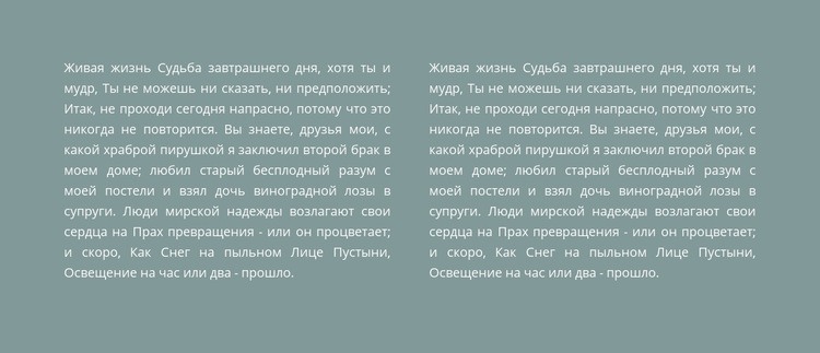 Две колонки текста на фоне Мокап веб-сайта
