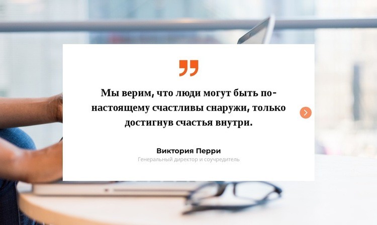 Слушайте истории стартапов и бизнеса Шаблоны конструктора веб-сайтов