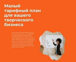 Премиум-Тема WordPress Для Учимся На Своих Ошибках