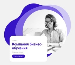 Программы С Бизнес-Целями – Одностраничный HTML-Шаблон