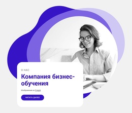Программы С Бизнес-Целями – Премиум-Тема WordPress