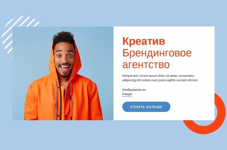 Креативное брендинговое агентство HTML5 шаблон