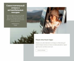Самостоятельный Отпуск #Website-Mockup-Ru-Seo-One-Item-Suffix