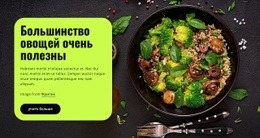 Овощи И Фрукты – Бесплатный Шаблон