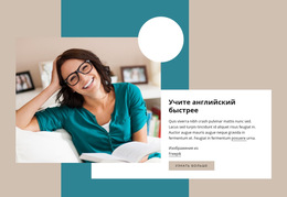 Шаблон CSS Для Учите Английский Быстрее