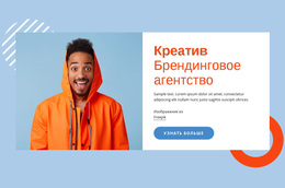 Тема WordPress Креативное Брендинговое Агентство Для Любого Устройства