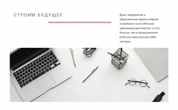 Успех Начинается С Заказа — Современный Шаблон Joomla