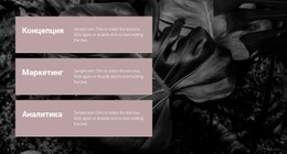 Над Чем Мы Работаем HTML-Шаблон Веб-Сайта CSS