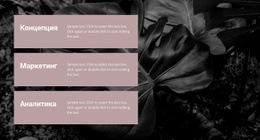 Над Чем Мы Работаем – Простой Дизайн