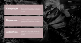 Над Чем Мы Работаем – Бесплатный Шаблон