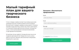 Дизайн Сайта Написать Отзыв Для Любого Устройства