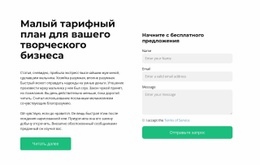 Написать Отзыв - HTML Website Maker