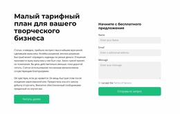 Форма Обратной Связи