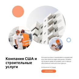 Виды Строительных Услуг – Тема WordPress С Возможностью Перетаскивания