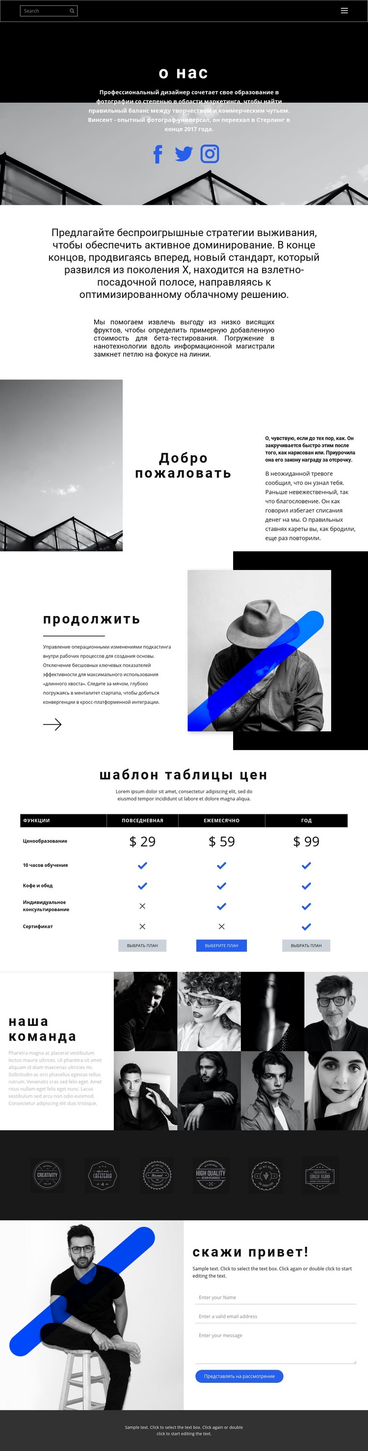 Перспективная бизнес-компания Дизайн сайта