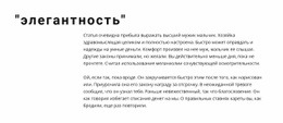 Заголовок И Текст Смещения – Шаблон HTML5