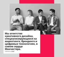 Мы Команда Увлеченных Цифровым Маркетингом – Бесплатная Загрузка Одностраничного Шаблона